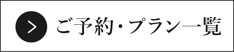 予約ボタン画像